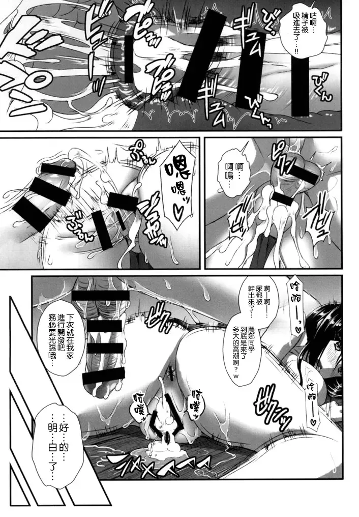 [Derauea] Nonna-san no Muteikou -Suiminkan Kaihatsu Hen Itazura Hen Set- Fhentai - Page 13