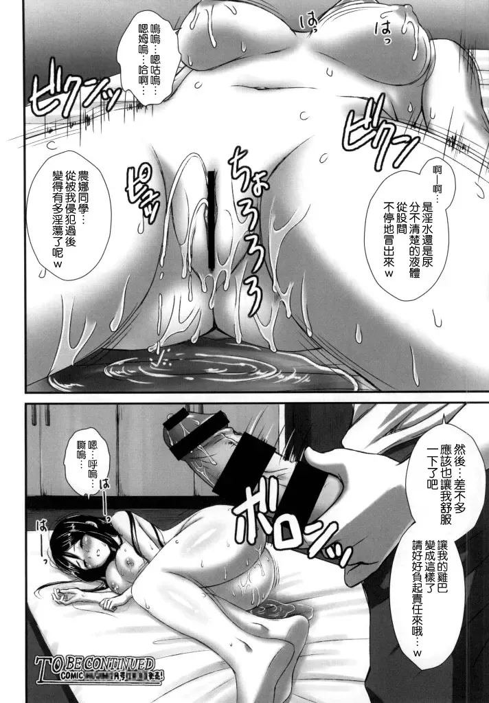 [Derauea] Nonna-san no Muteikou -Suiminkan Kaihatsu Hen Itazura Hen Set- Fhentai - Page 24