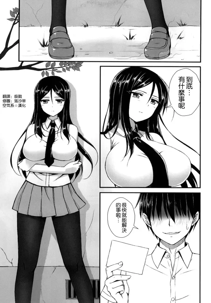 [Derauea] Nonna-san no Muteikou -Suiminkan Kaihatsu Hen Itazura Hen Set- Fhentai - Page 3