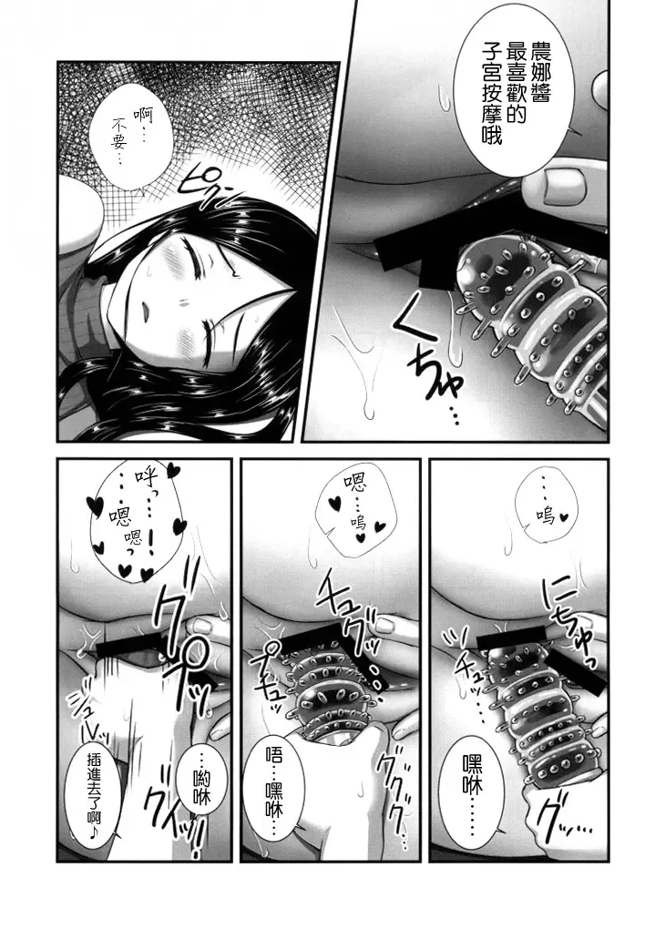 [Derauea] Nonna-san no Muteikou -Suiminkan Kaihatsu Hen Itazura Hen Set- Fhentai - Page 34