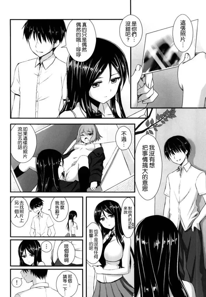 [Derauea] Nonna-san no Muteikou -Suiminkan Kaihatsu Hen Itazura Hen Set- Fhentai - Page 4
