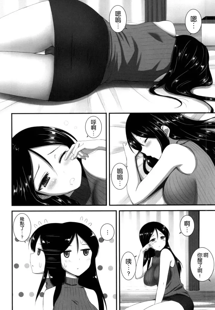 [Derauea] Nonna-san no Muteikou -Suiminkan Kaihatsu Hen Itazura Hen Set- Fhentai - Page 43
