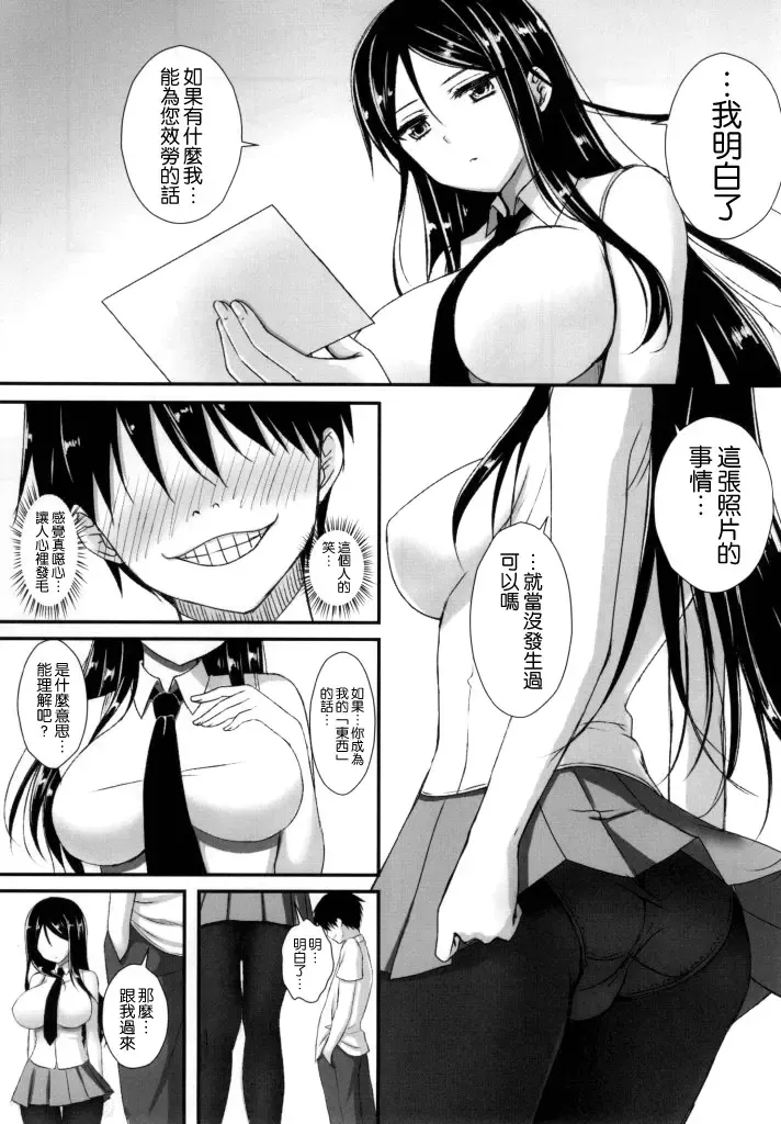 [Derauea] Nonna-san no Muteikou -Suiminkan Kaihatsu Hen Itazura Hen Set- Fhentai - Page 5