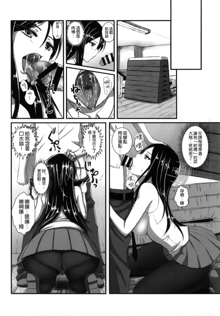 [Derauea] Nonna-san no Muteikou -Suiminkan Kaihatsu Hen Itazura Hen Set- Fhentai - Page 6
