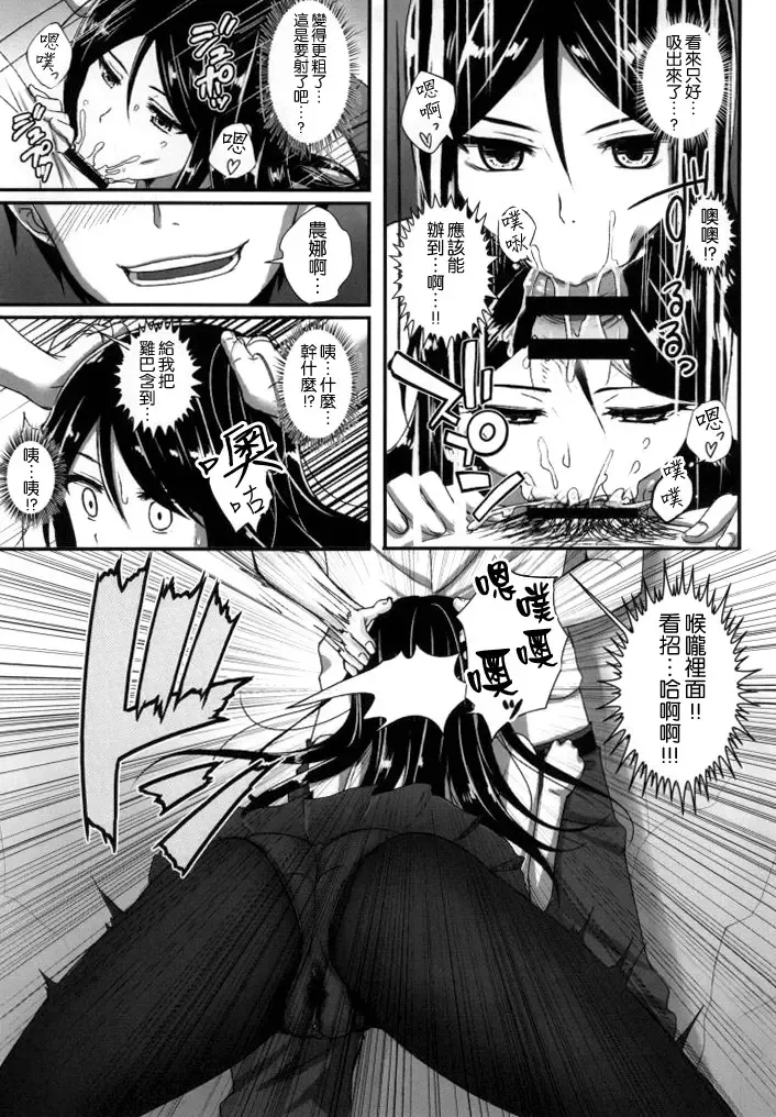 [Derauea] Nonna-san no Muteikou -Suiminkan Kaihatsu Hen Itazura Hen Set- Fhentai - Page 7