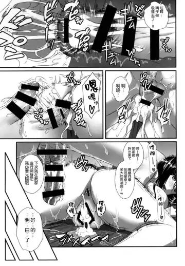 [Derauea] Nonna-san no Muteikou -Suiminkan Kaihatsu Hen Itazura Hen Set- Fhentai - Page 13