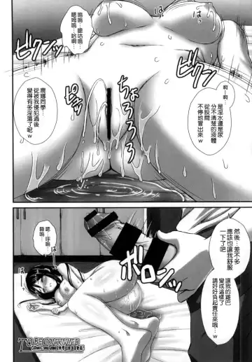 [Derauea] Nonna-san no Muteikou -Suiminkan Kaihatsu Hen Itazura Hen Set- Fhentai - Page 24