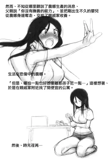 [Derauea] Nonna-san no Muteikou -Suiminkan Kaihatsu Hen Itazura Hen Set- Fhentai - Page 26