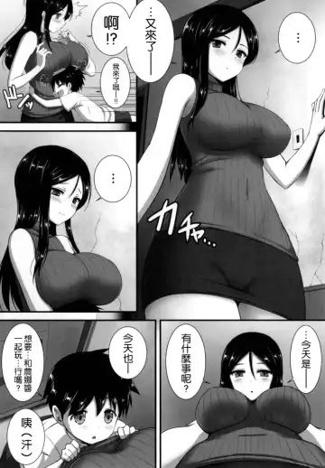 [Derauea] Nonna-san no Muteikou -Suiminkan Kaihatsu Hen Itazura Hen Set- Fhentai - Page 28