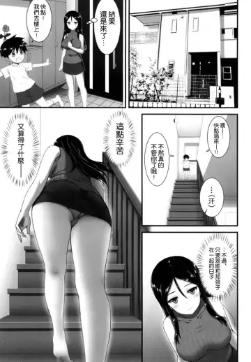 [Derauea] Nonna-san no Muteikou -Suiminkan Kaihatsu Hen Itazura Hen Set- Fhentai - Page 30