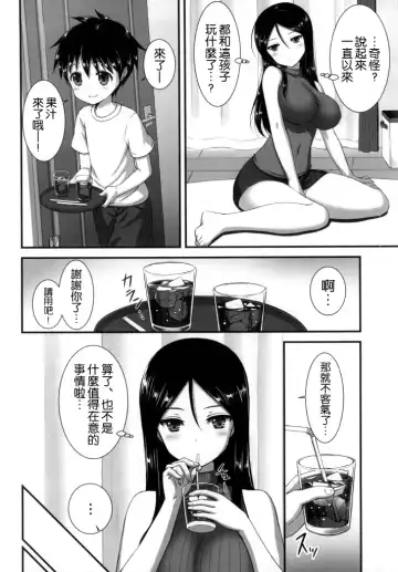 [Derauea] Nonna-san no Muteikou -Suiminkan Kaihatsu Hen Itazura Hen Set- Fhentai - Page 31