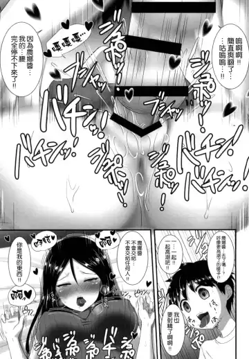 [Derauea] Nonna-san no Muteikou -Suiminkan Kaihatsu Hen Itazura Hen Set- Fhentai - Page 40