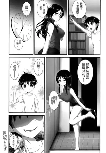 [Derauea] Nonna-san no Muteikou -Suiminkan Kaihatsu Hen Itazura Hen Set- Fhentai - Page 44