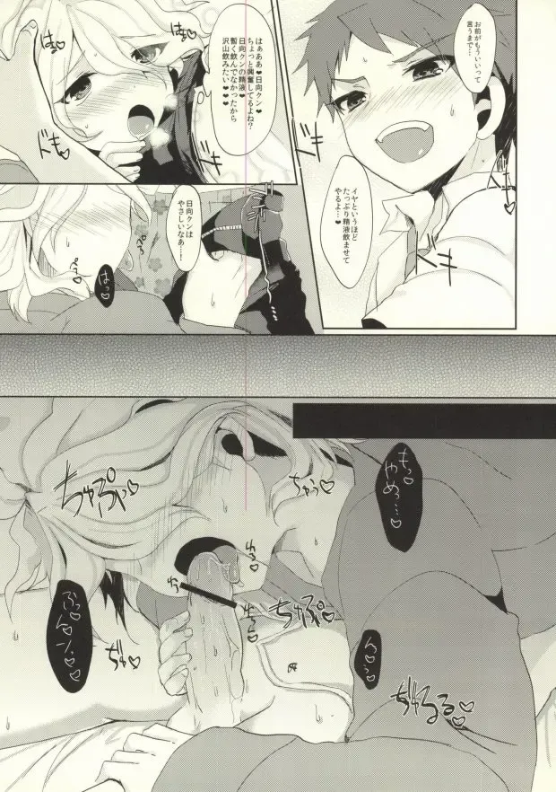 [Syougo Kota] Zetsubou Byou ni Kakatta Node Hinata-kun no Are o Kudasai Fhentai - Page 5