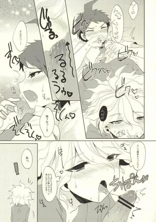 [Syougo Kota] Zetsubou Byou ni Kakatta Node Hinata-kun no Are o Kudasai Fhentai - Page 7