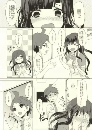 [Syougo Kota] Zetsubou Byou ni Kakatta Node Hinata-kun no Are o Kudasai Fhentai - Page 2