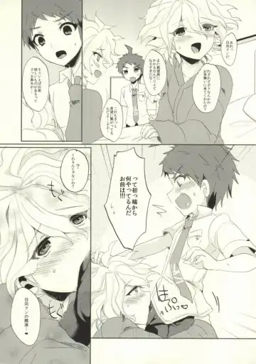 [Syougo Kota] Zetsubou Byou ni Kakatta Node Hinata-kun no Are o Kudasai Fhentai - Page 3