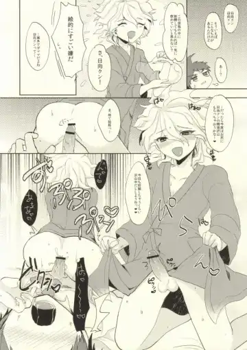 [Syougo Kota] Zetsubou Byou ni Kakatta Node Hinata-kun no Are o Kudasai Fhentai - Page 8