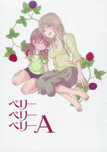 [Goto Hayako] Berry Berry Berry A - Fhentai