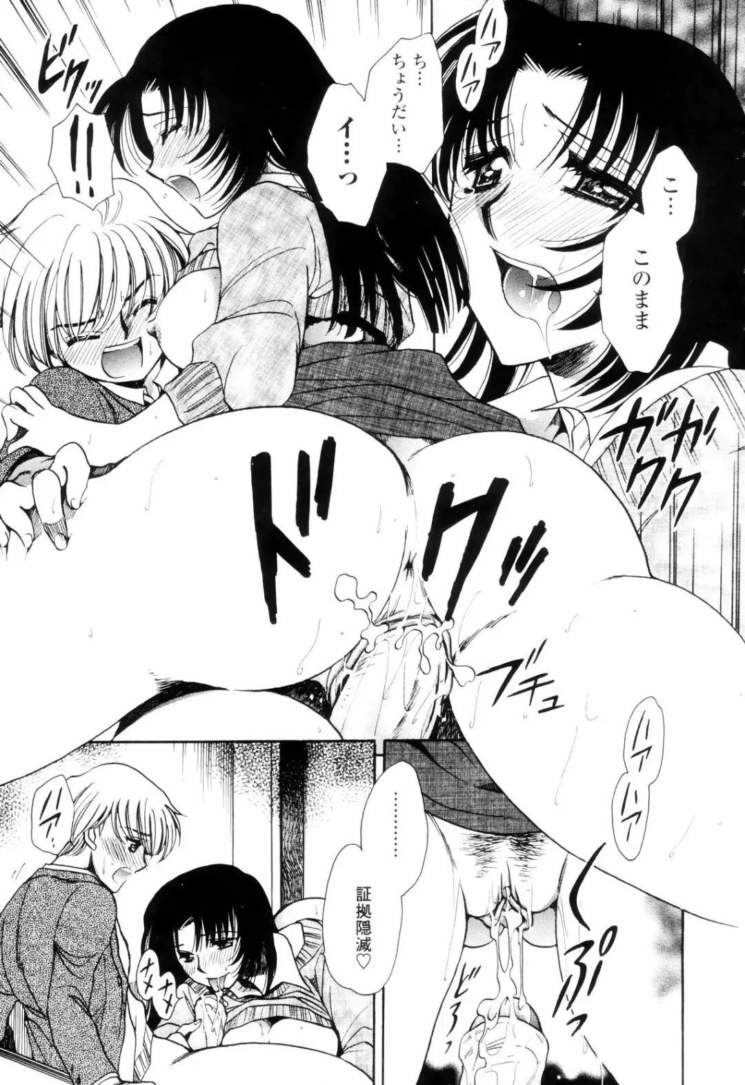 [Yatengetu] Oku made Aishite. - Love to the Back. Fhentai - Page 100