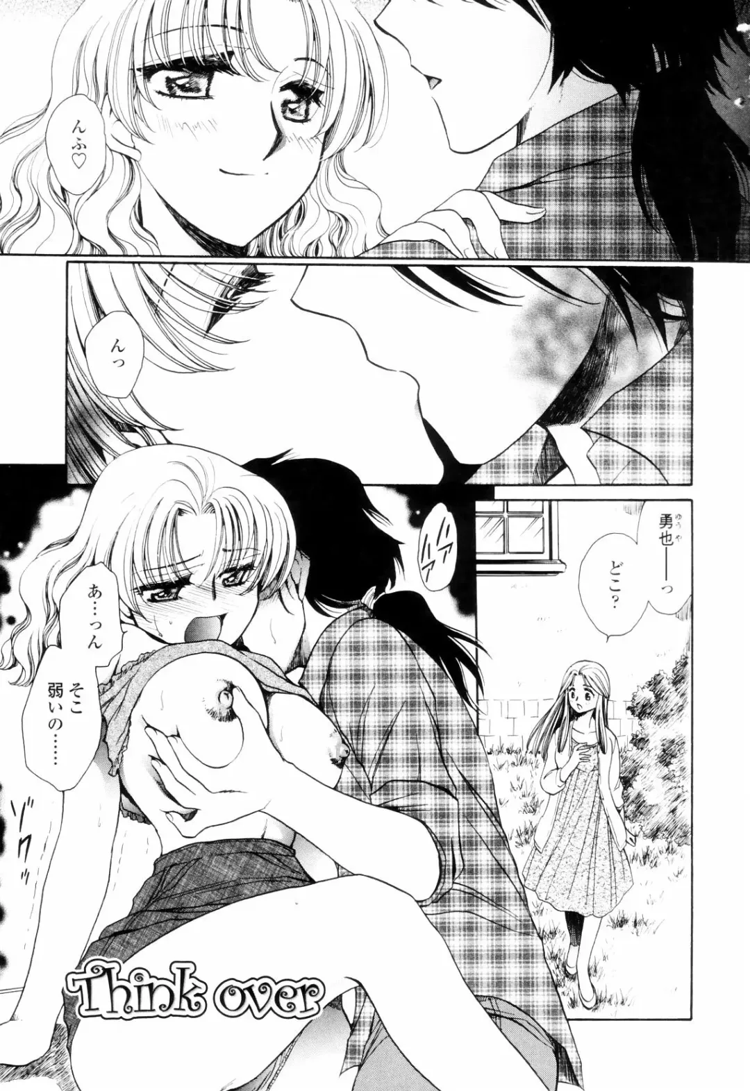 [Yatengetu] Oku made Aishite. - Love to the Back. Fhentai - Page 102