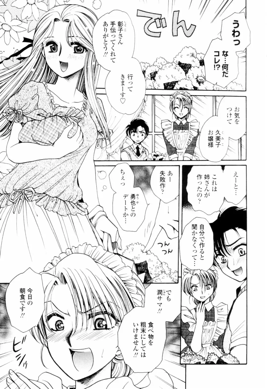 [Yatengetu] Oku made Aishite. - Love to the Back. Fhentai - Page 118