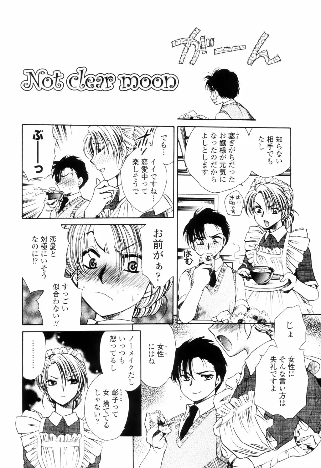 [Yatengetu] Oku made Aishite. - Love to the Back. Fhentai - Page 119