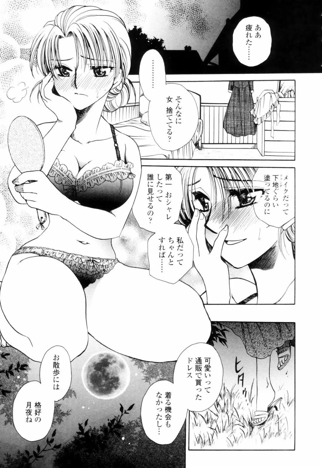 [Yatengetu] Oku made Aishite. - Love to the Back. Fhentai - Page 120