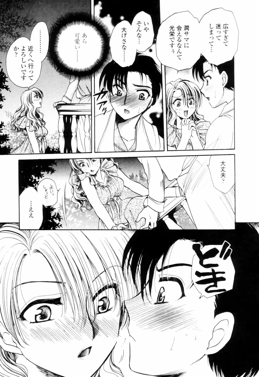 [Yatengetu] Oku made Aishite. - Love to the Back. Fhentai - Page 122