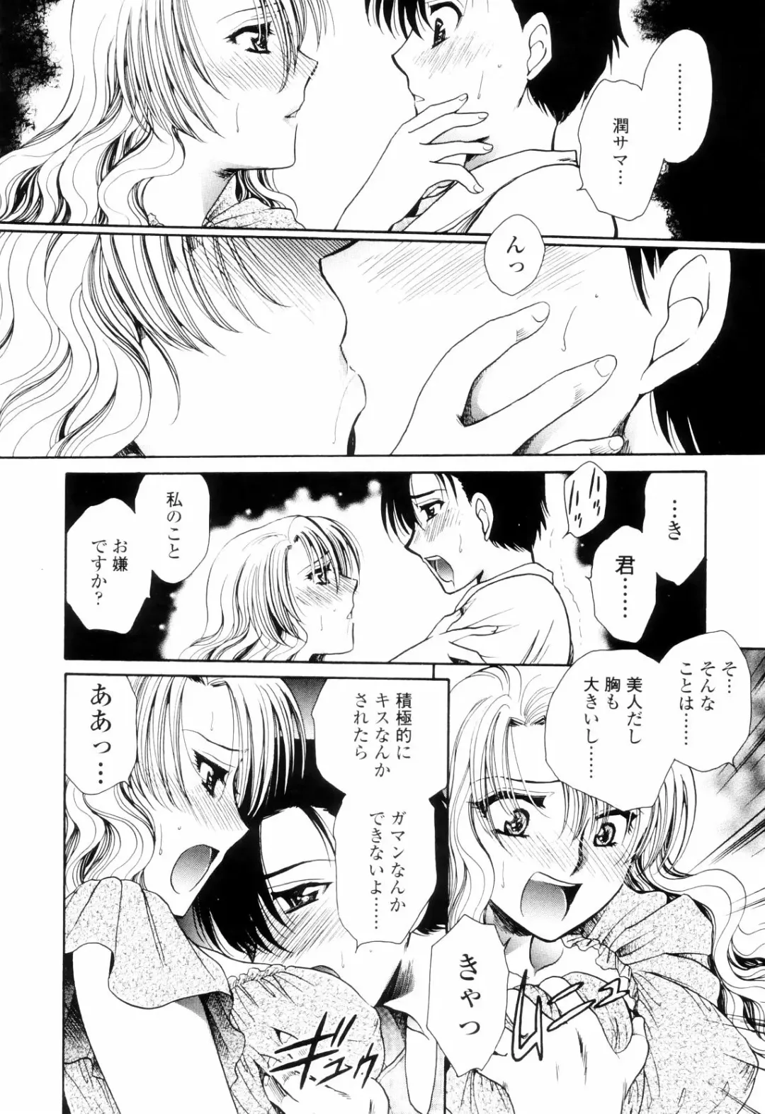 [Yatengetu] Oku made Aishite. - Love to the Back. Fhentai - Page 123