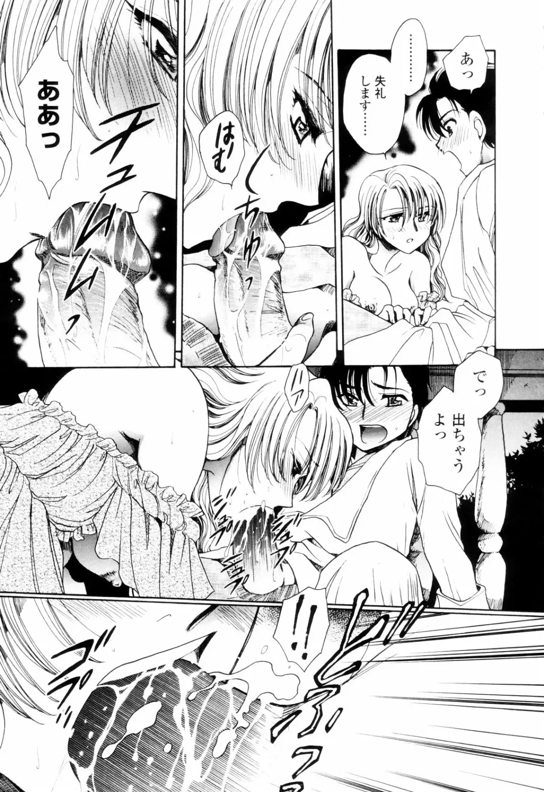 [Yatengetu] Oku made Aishite. - Love to the Back. Fhentai - Page 126