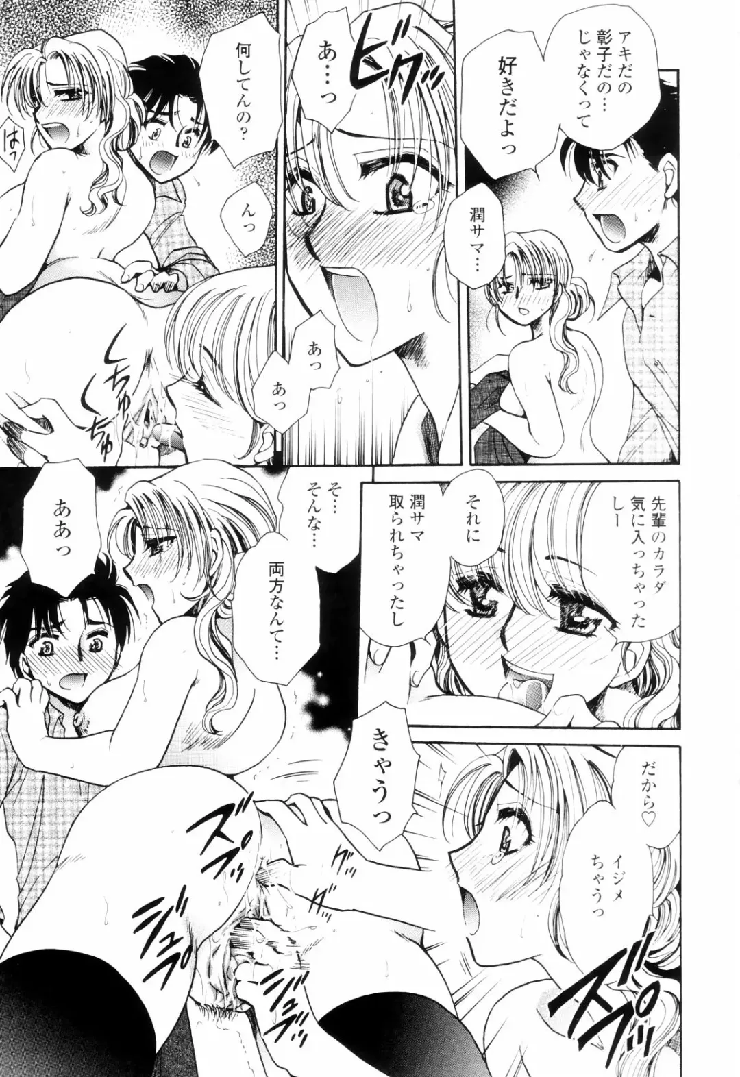 [Yatengetu] Oku made Aishite. - Love to the Back. Fhentai - Page 144