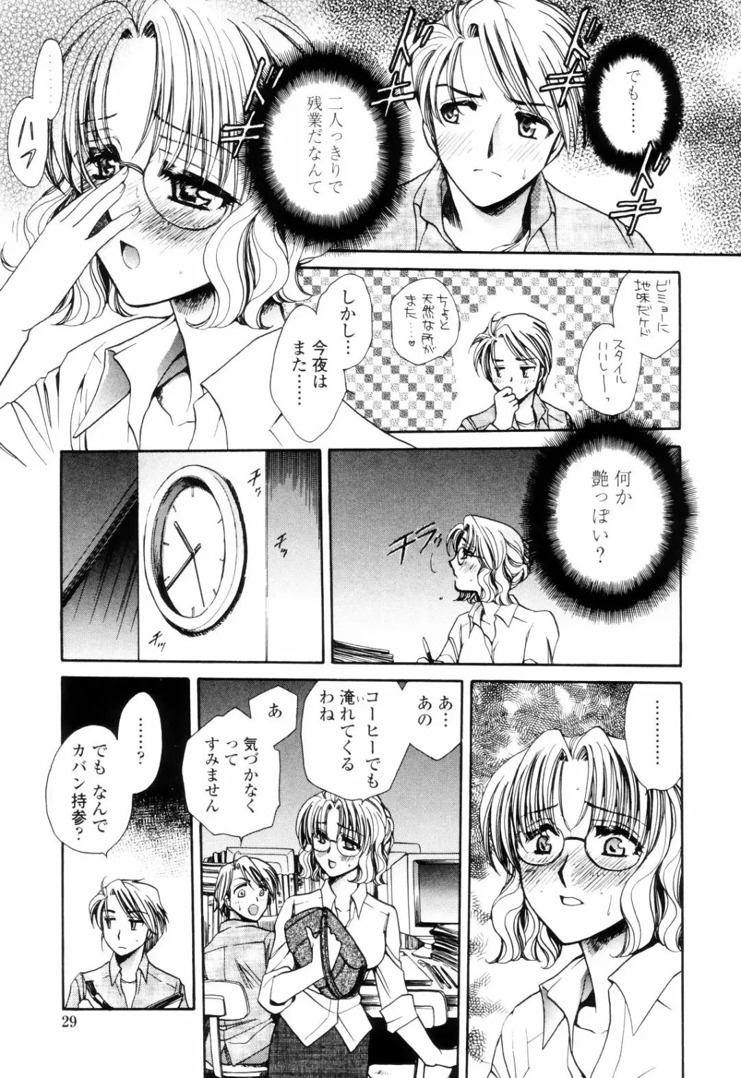 [Yatengetu] Oku made Aishite. - Love to the Back. Fhentai - Page 28