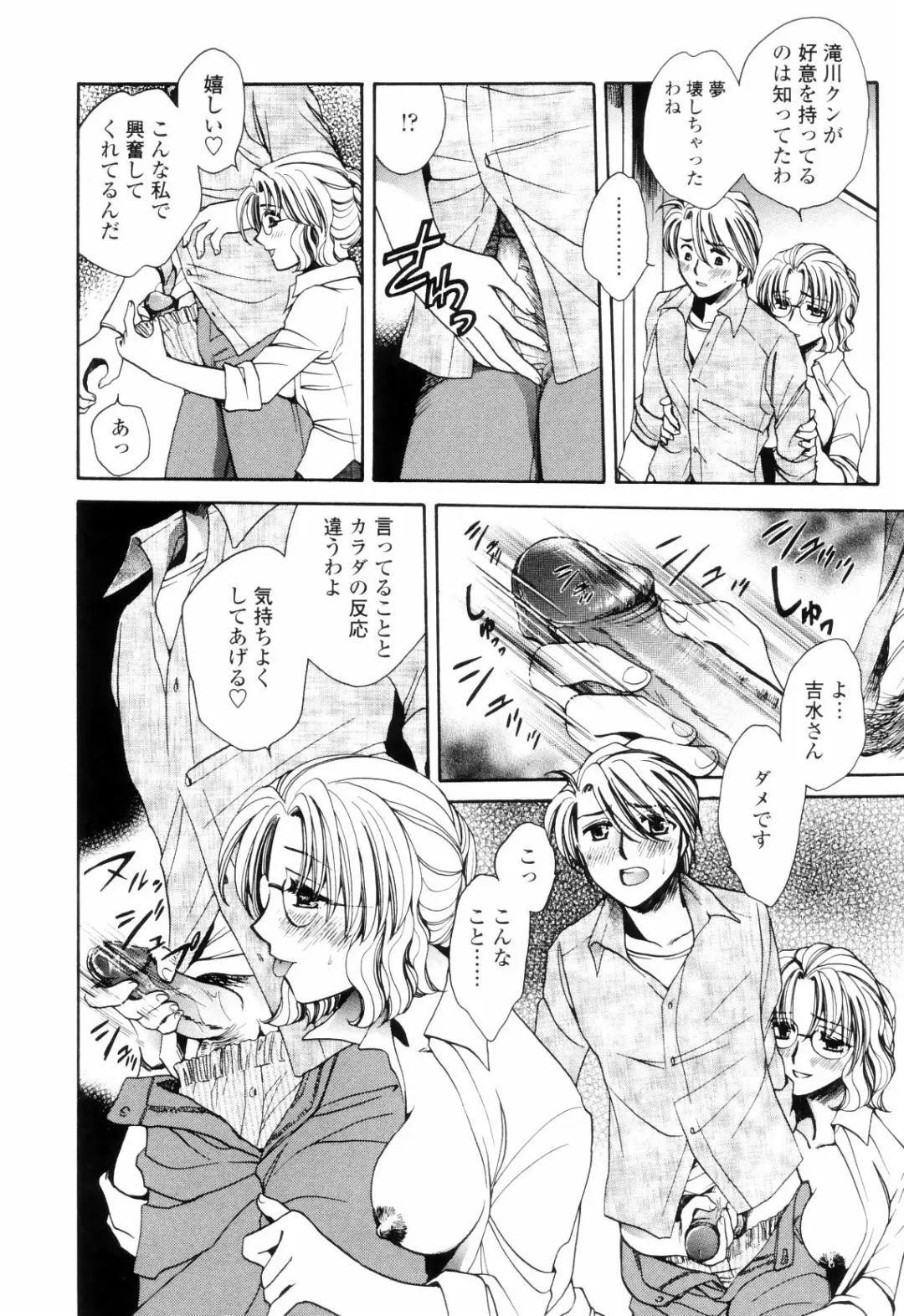 [Yatengetu] Oku made Aishite. - Love to the Back. Fhentai - Page 31
