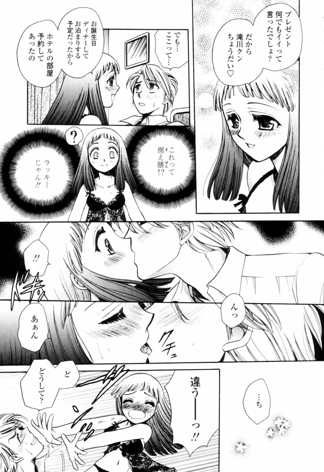 [Yatengetu] Oku made Aishite. - Love to the Back. Fhentai - Page 40