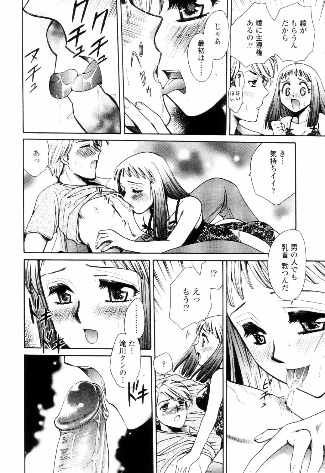[Yatengetu] Oku made Aishite. - Love to the Back. Fhentai - Page 41