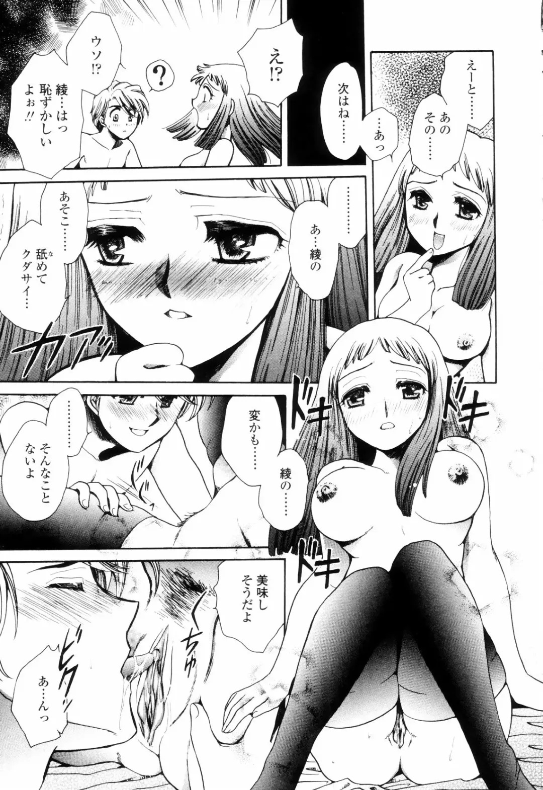 [Yatengetu] Oku made Aishite. - Love to the Back. Fhentai - Page 44