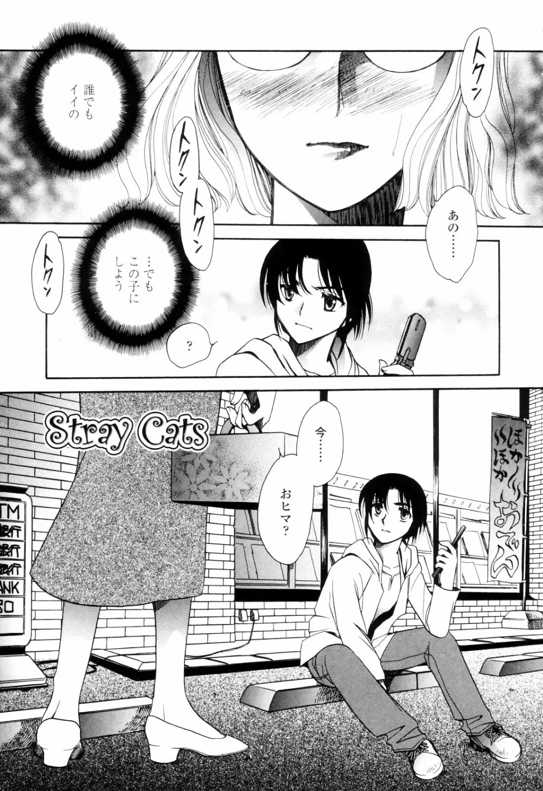 [Yatengetu] Oku made Aishite. - Love to the Back. Fhentai - Page 6