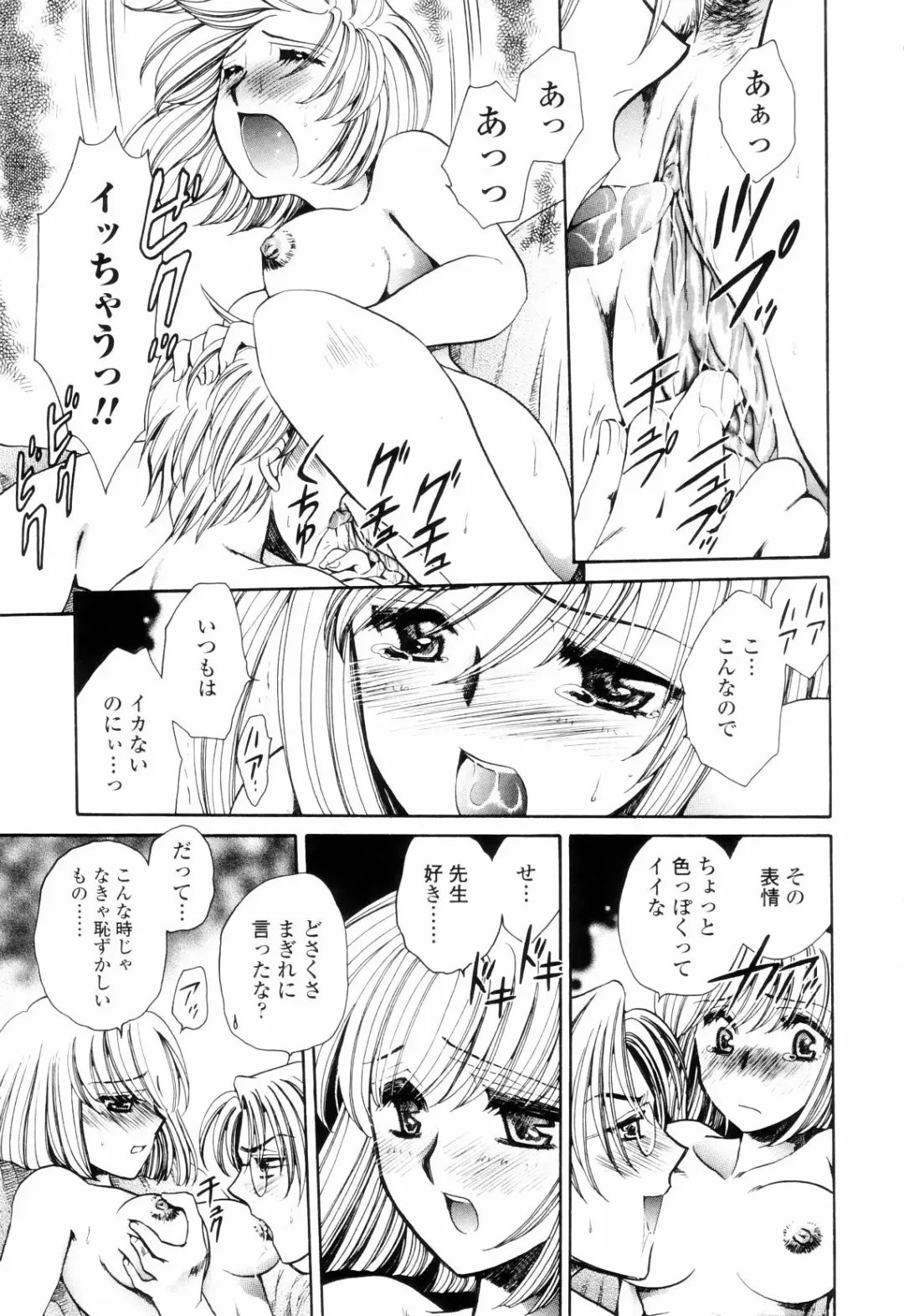 [Yatengetu] Oku made Aishite. - Love to the Back. Fhentai - Page 66