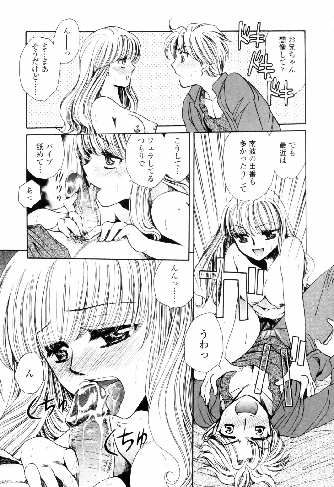 [Yatengetu] Oku made Aishite. - Love to the Back. Fhentai - Page 80