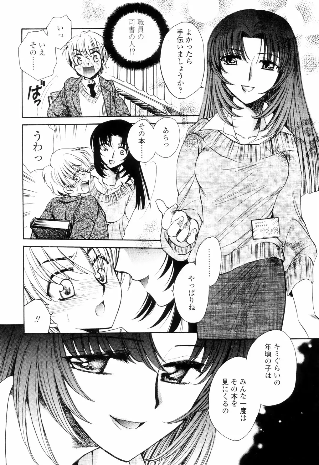 [Yatengetu] Oku made Aishite. - Love to the Back. Fhentai - Page 87