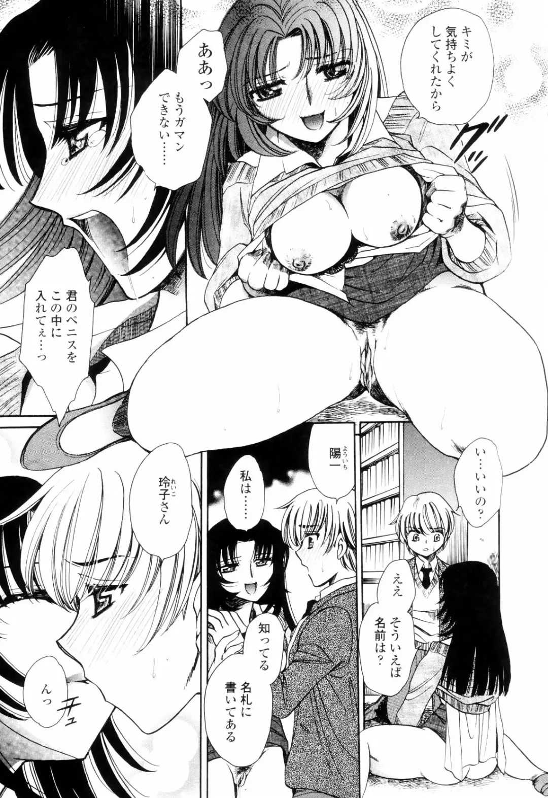 [Yatengetu] Oku made Aishite. - Love to the Back. Fhentai - Page 94