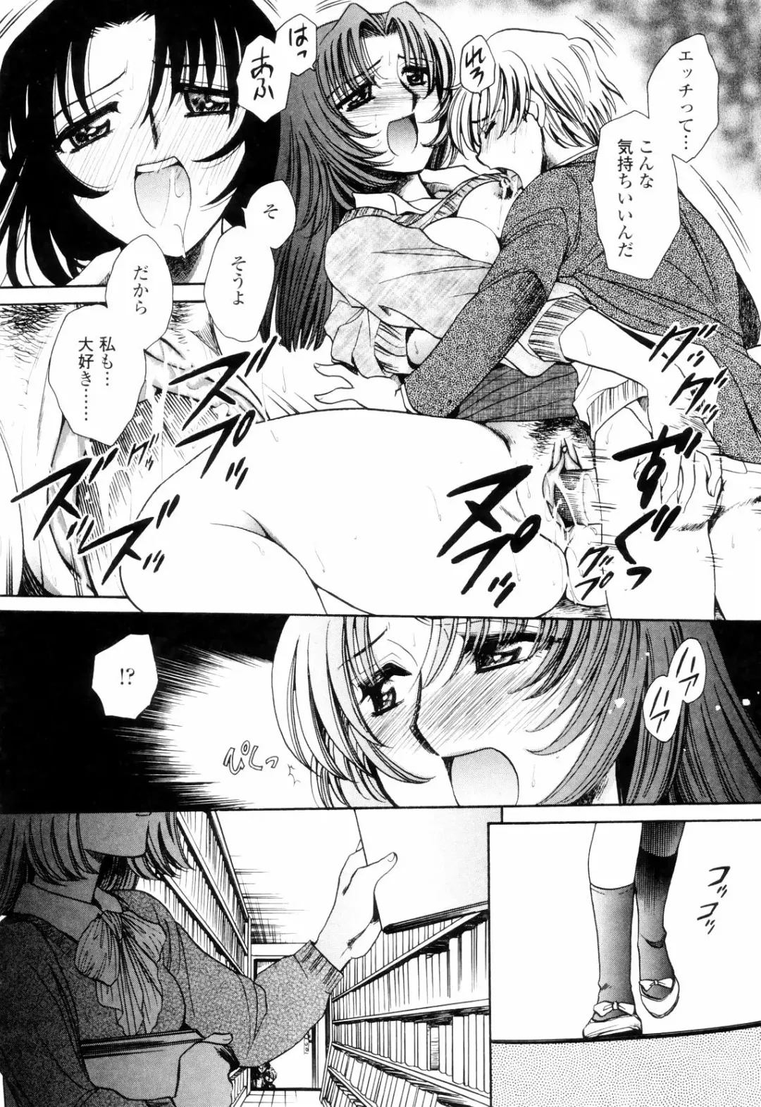 [Yatengetu] Oku made Aishite. - Love to the Back. Fhentai - Page 97