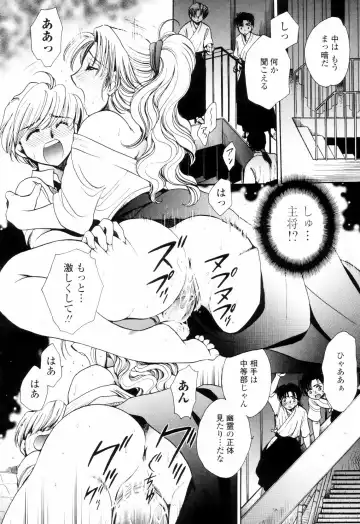 [Yatengetu] Oku made Aishite. - Love to the Back. Fhentai - Page 151