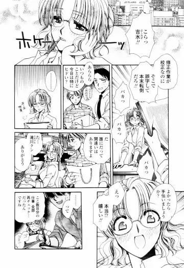 [Yatengetu] Oku made Aishite. - Love to the Back. Fhentai - Page 27