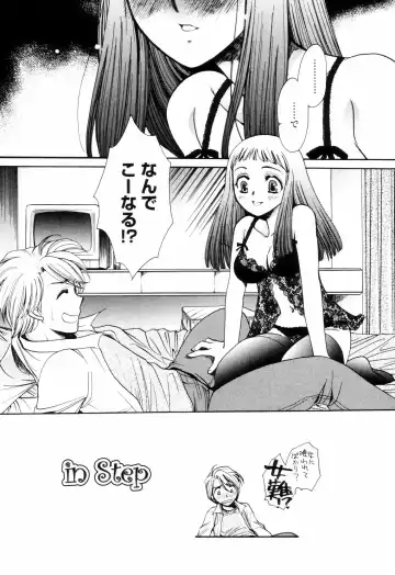 [Yatengetu] Oku made Aishite. - Love to the Back. Fhentai - Page 39