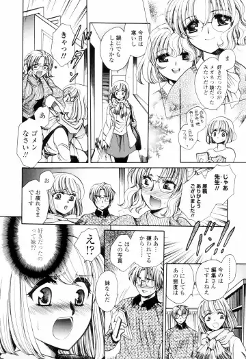 [Yatengetu] Oku made Aishite. - Love to the Back. Fhentai - Page 63