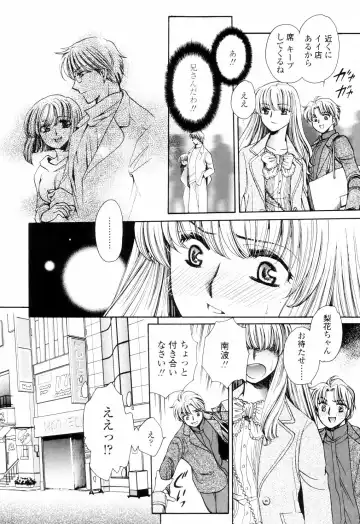 [Yatengetu] Oku made Aishite. - Love to the Back. Fhentai - Page 73