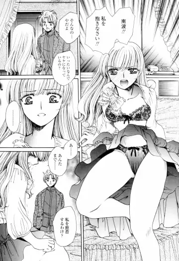 [Yatengetu] Oku made Aishite. - Love to the Back. Fhentai - Page 74