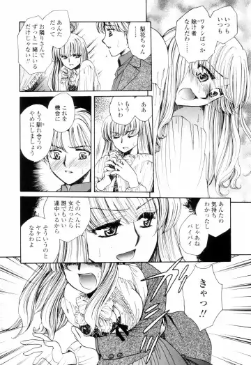 [Yatengetu] Oku made Aishite. - Love to the Back. Fhentai - Page 75